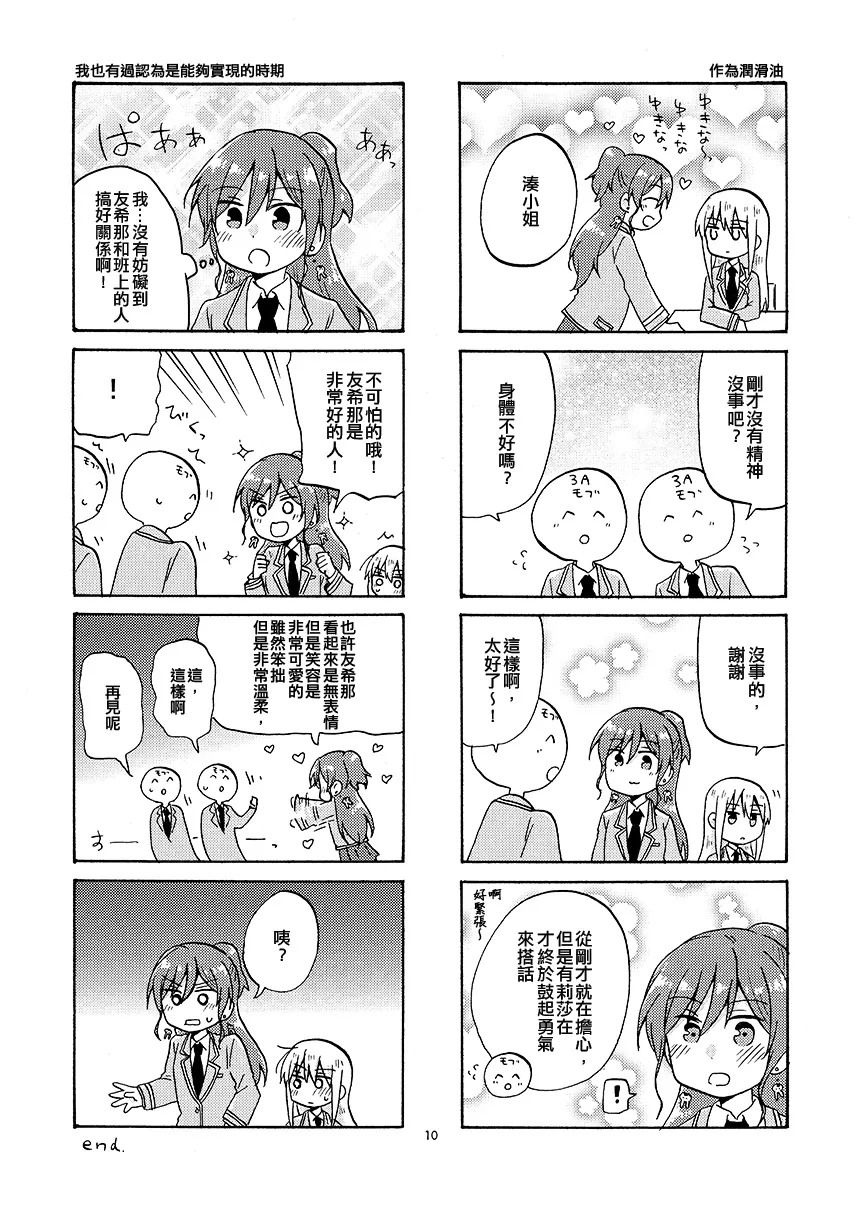 短篇 第10页