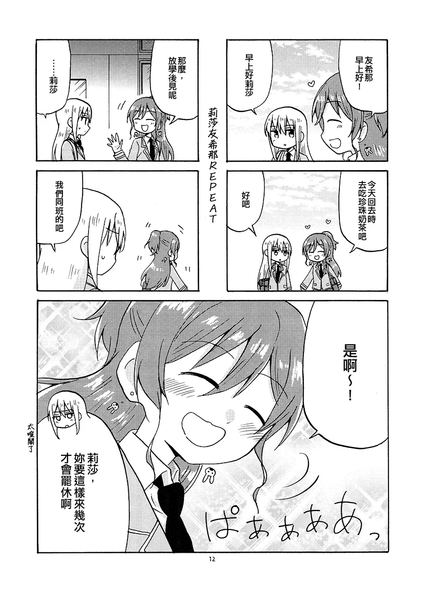 短篇 第12页