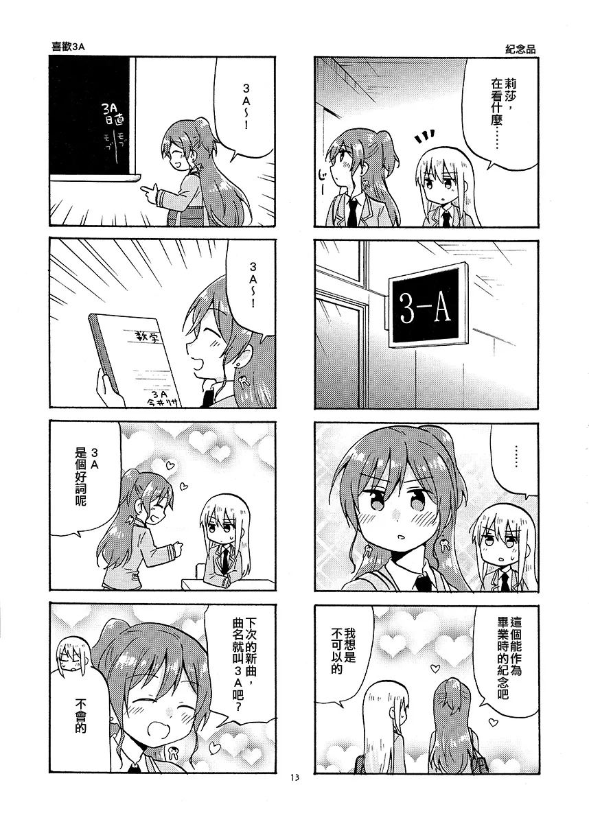 短篇 第13页
