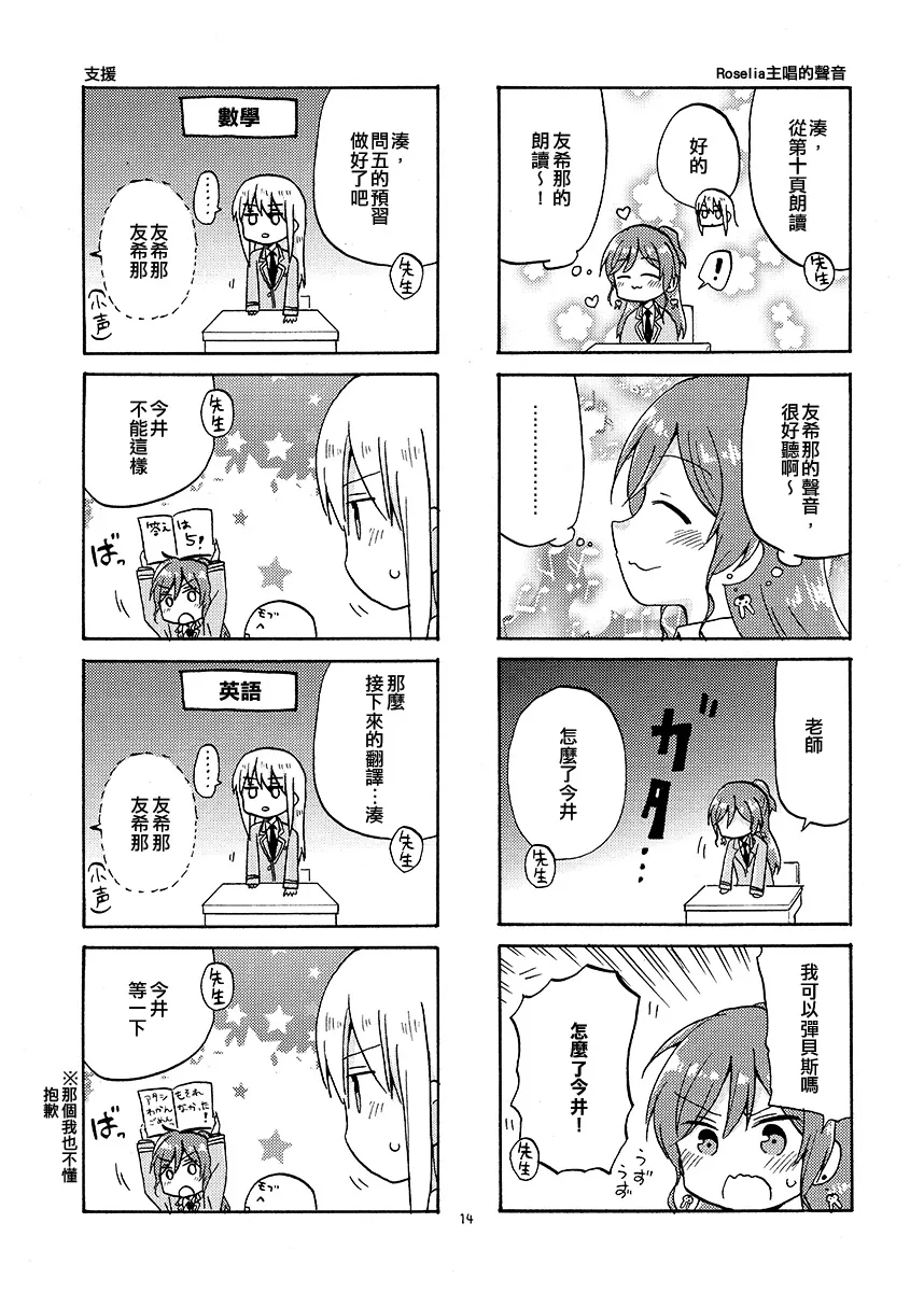 短篇 第14页