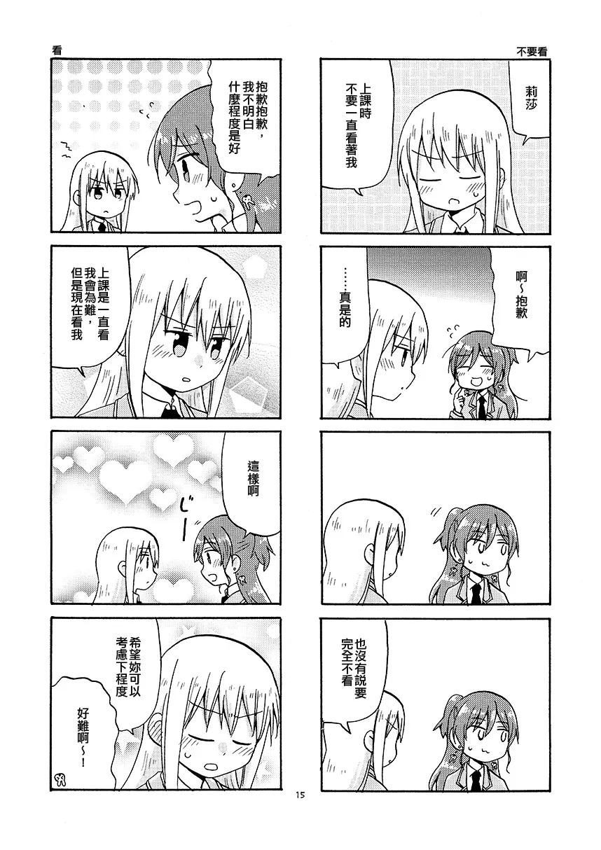 短篇 第15页