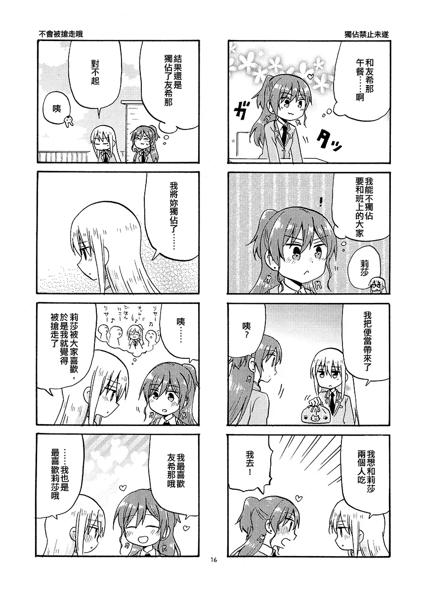 短篇 第16页
