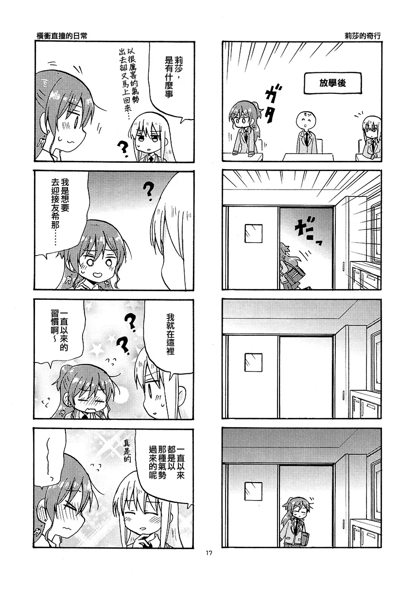 短篇 第17页