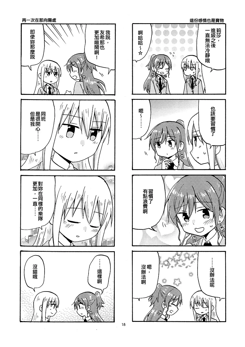 短篇 第18页