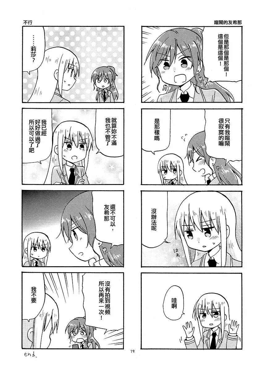 短篇 第19页