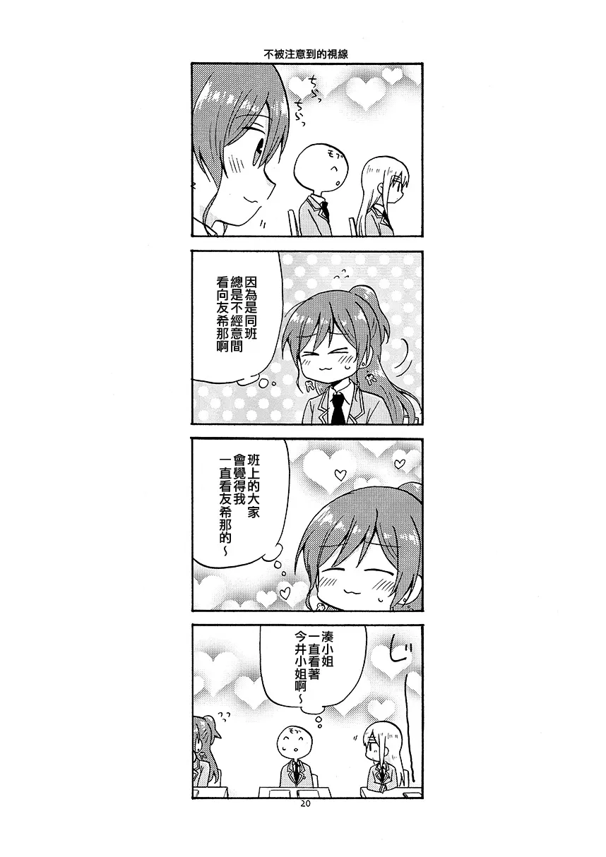 短篇 第20页