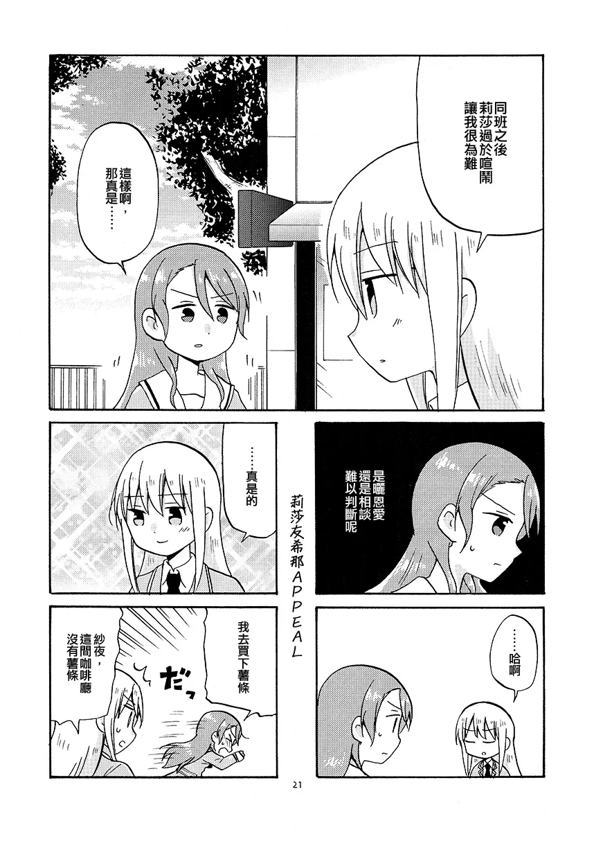 短篇 第21页