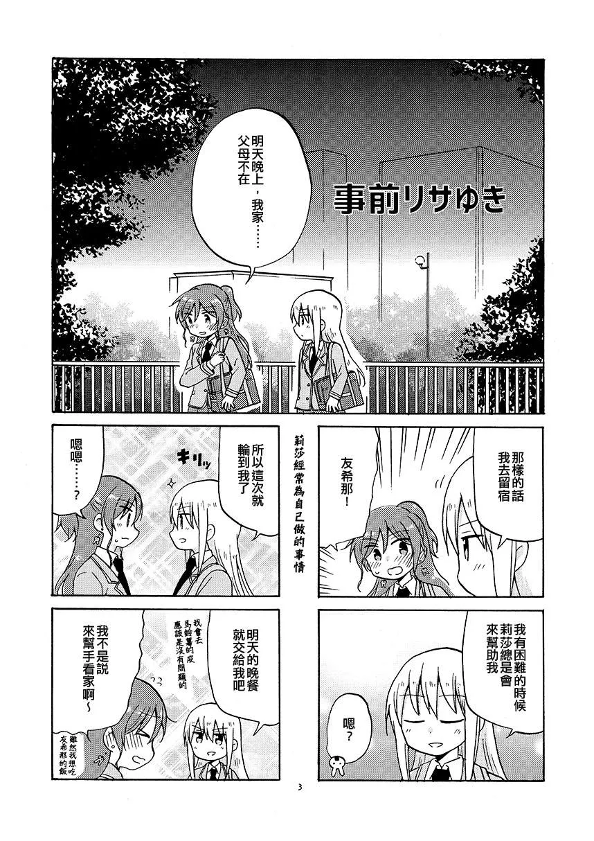第1话 第3页