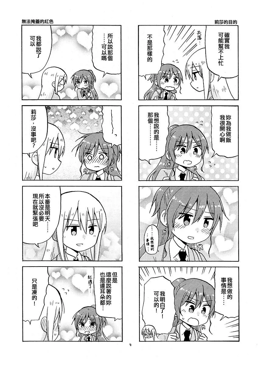 第1话 第4页