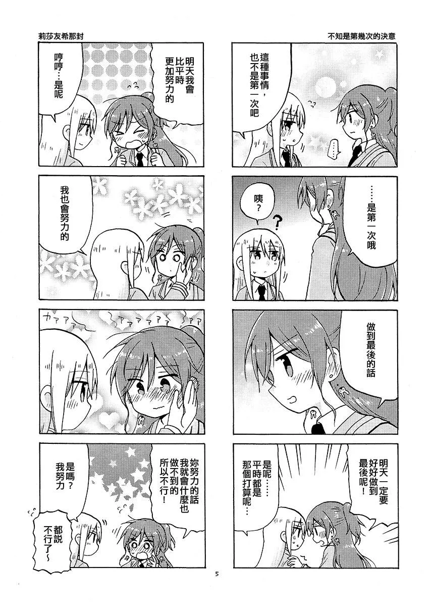 第1话 第5页