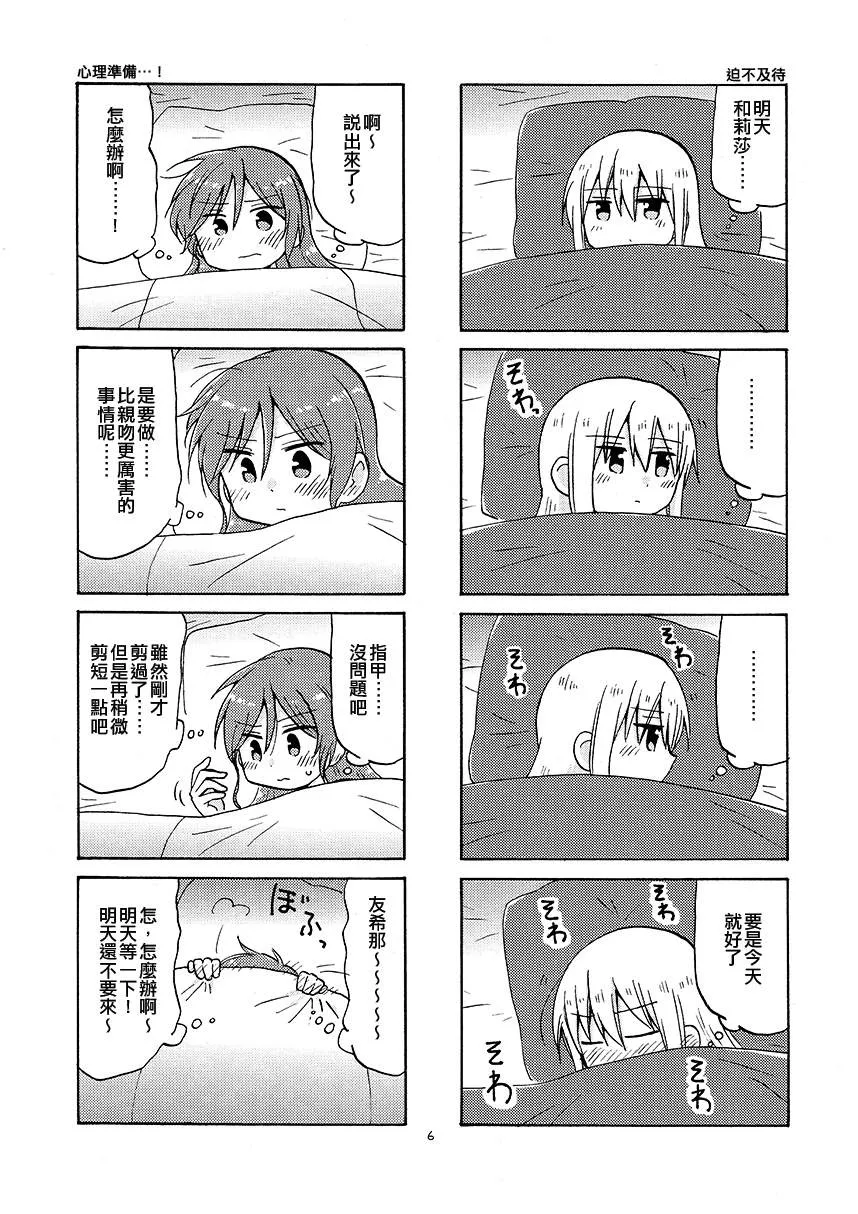 第1话 第6页