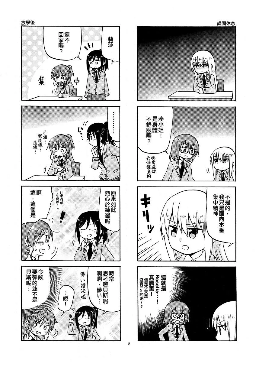第1话 第8页
