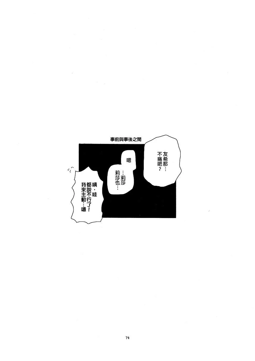 第1话 第14页