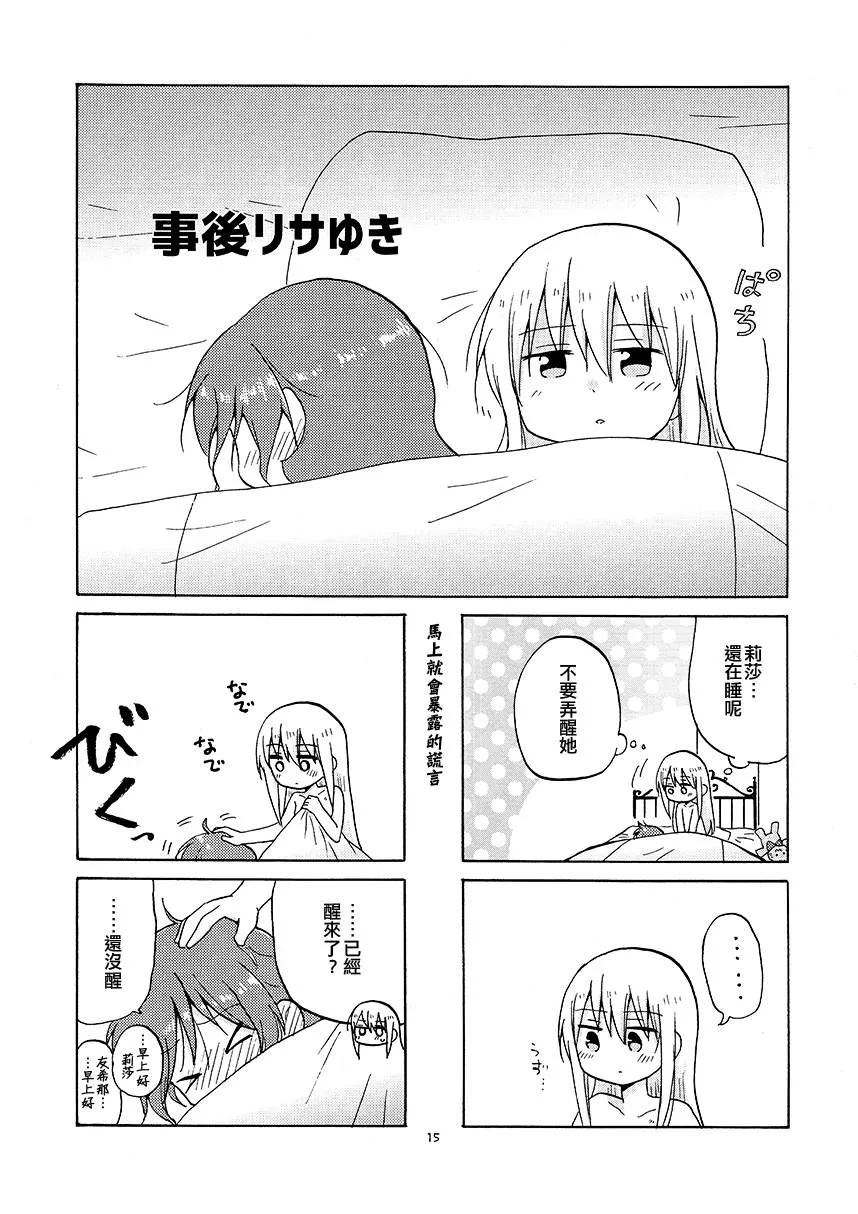 第1话 第15页