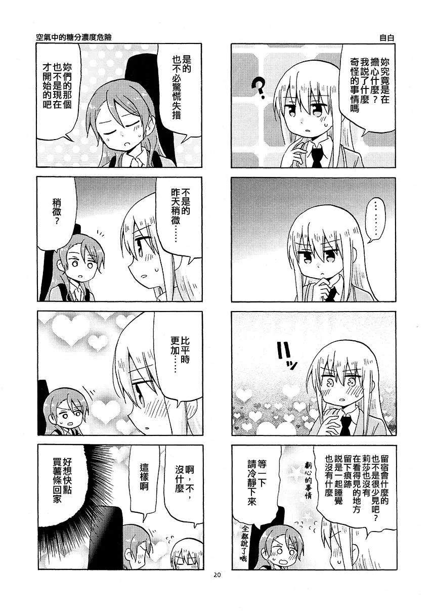 第1话 第20页