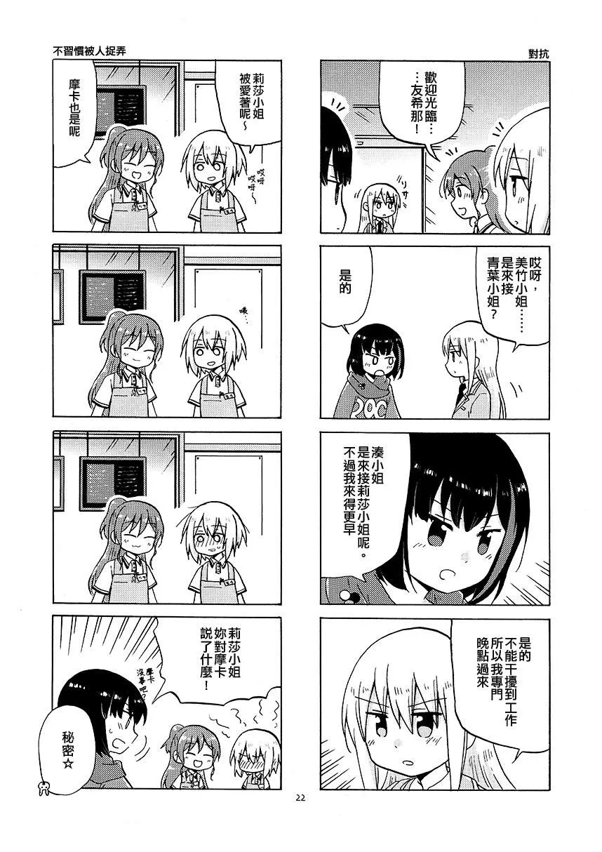 第1话 第22页