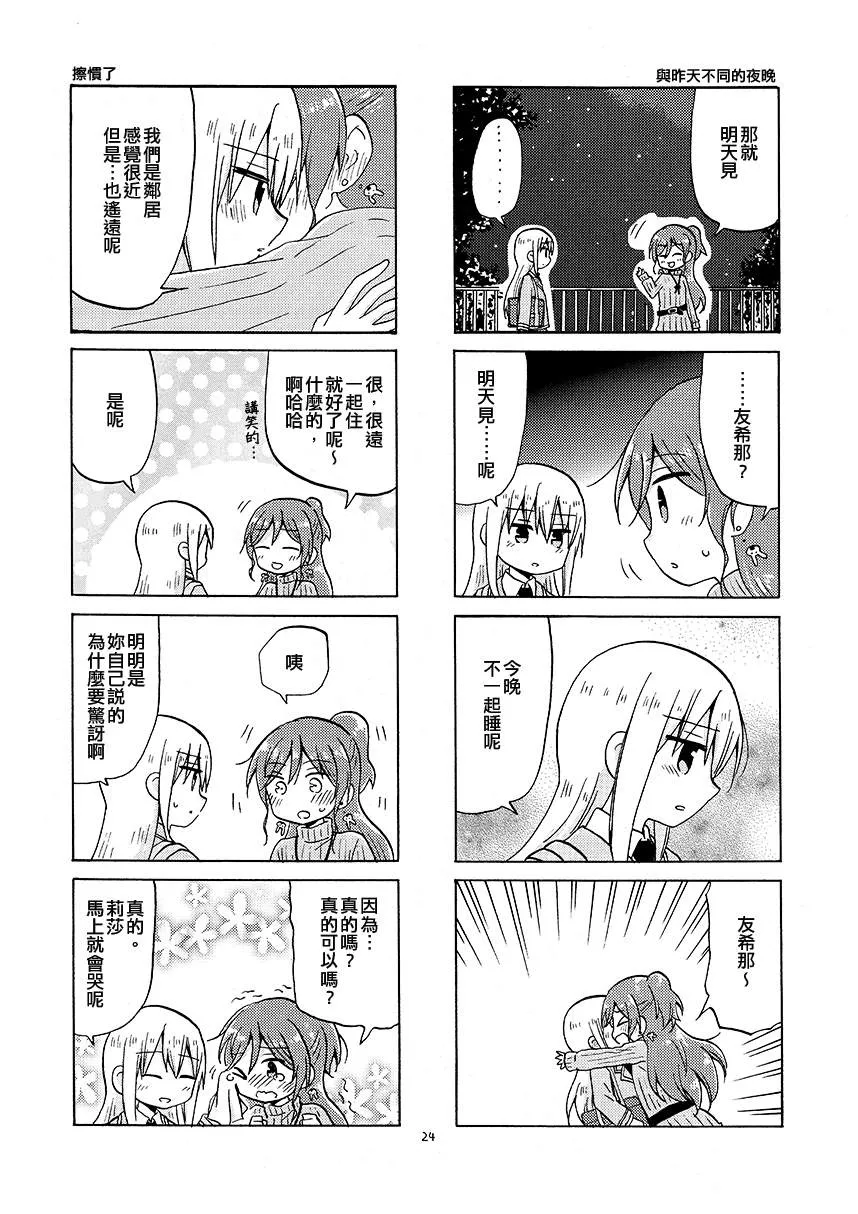 第1话 第24页