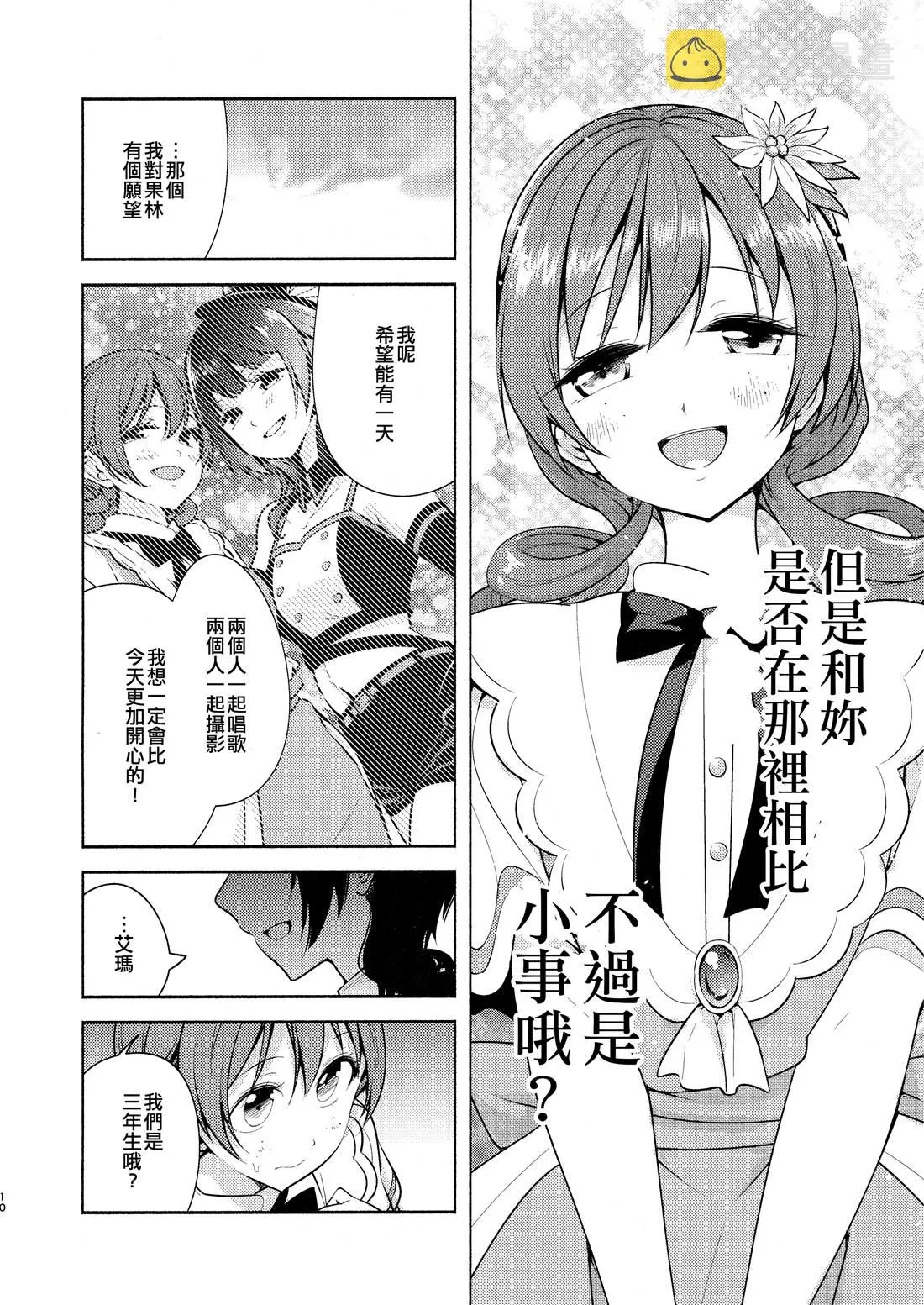 第1话 第12页