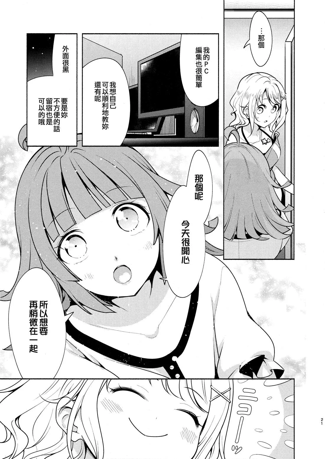 第1话 第23页