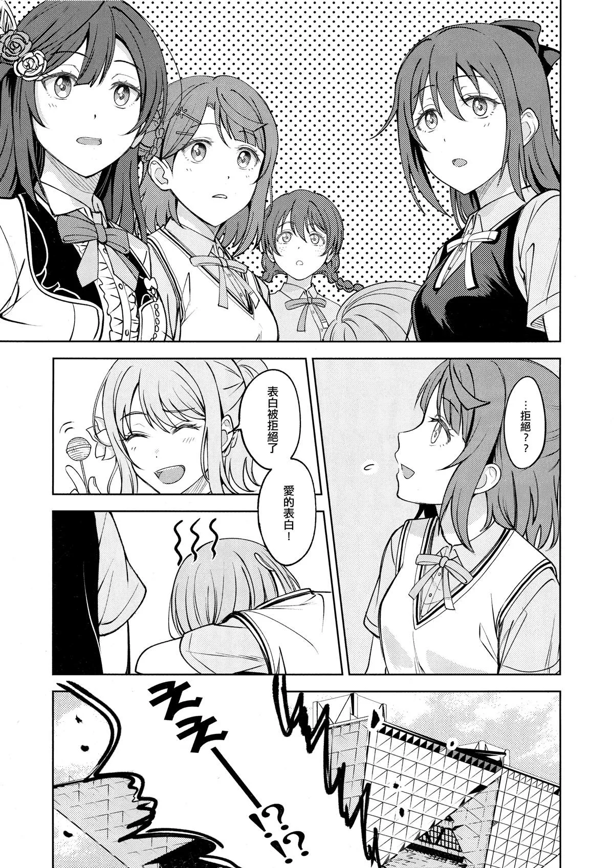 第1话 第4页