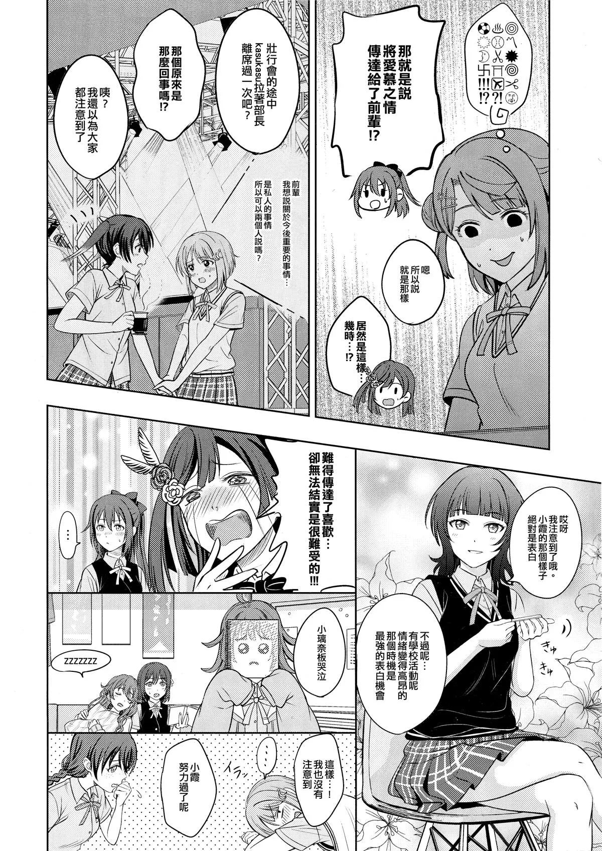 第1话 第5页