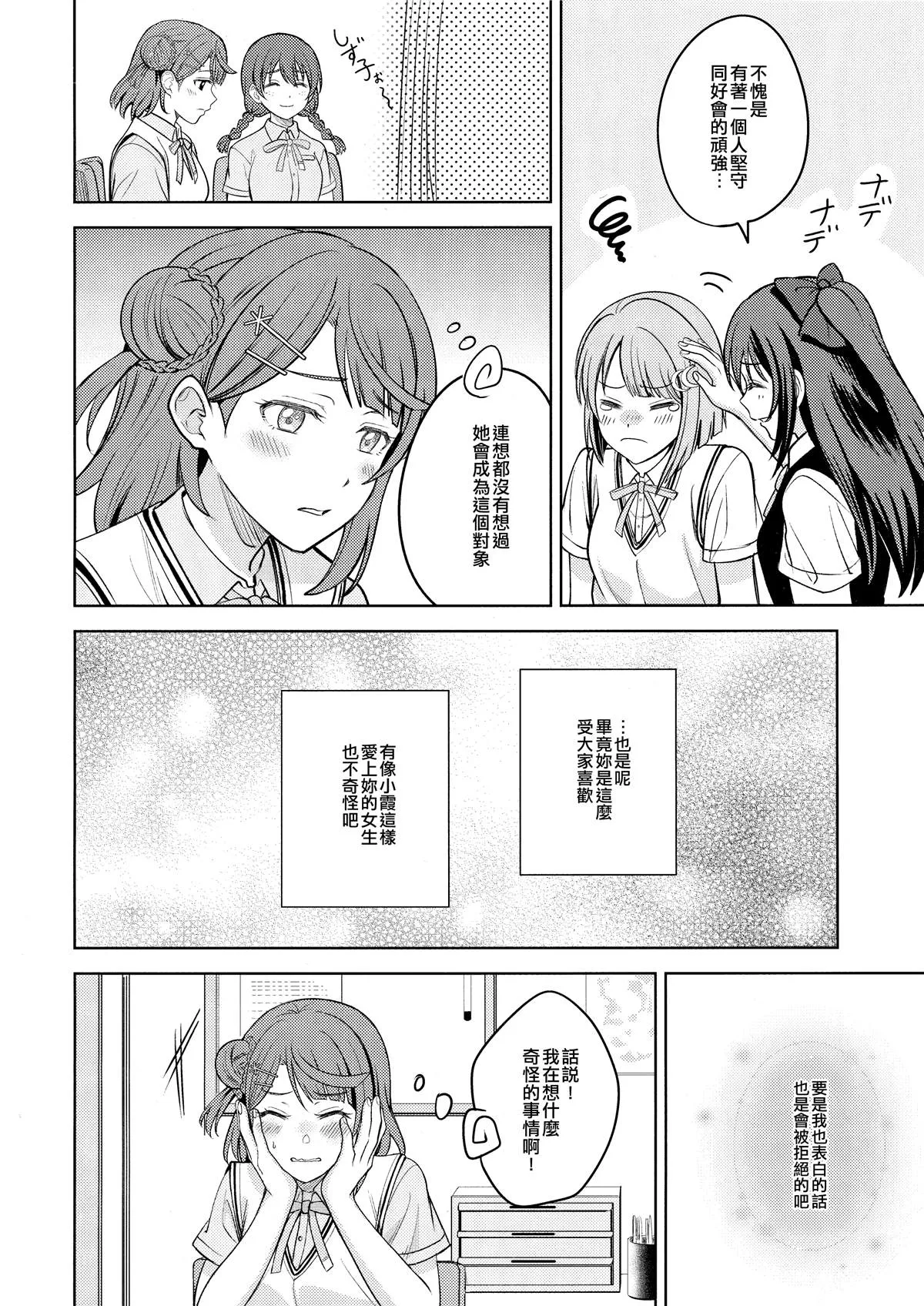 第1话 第7页