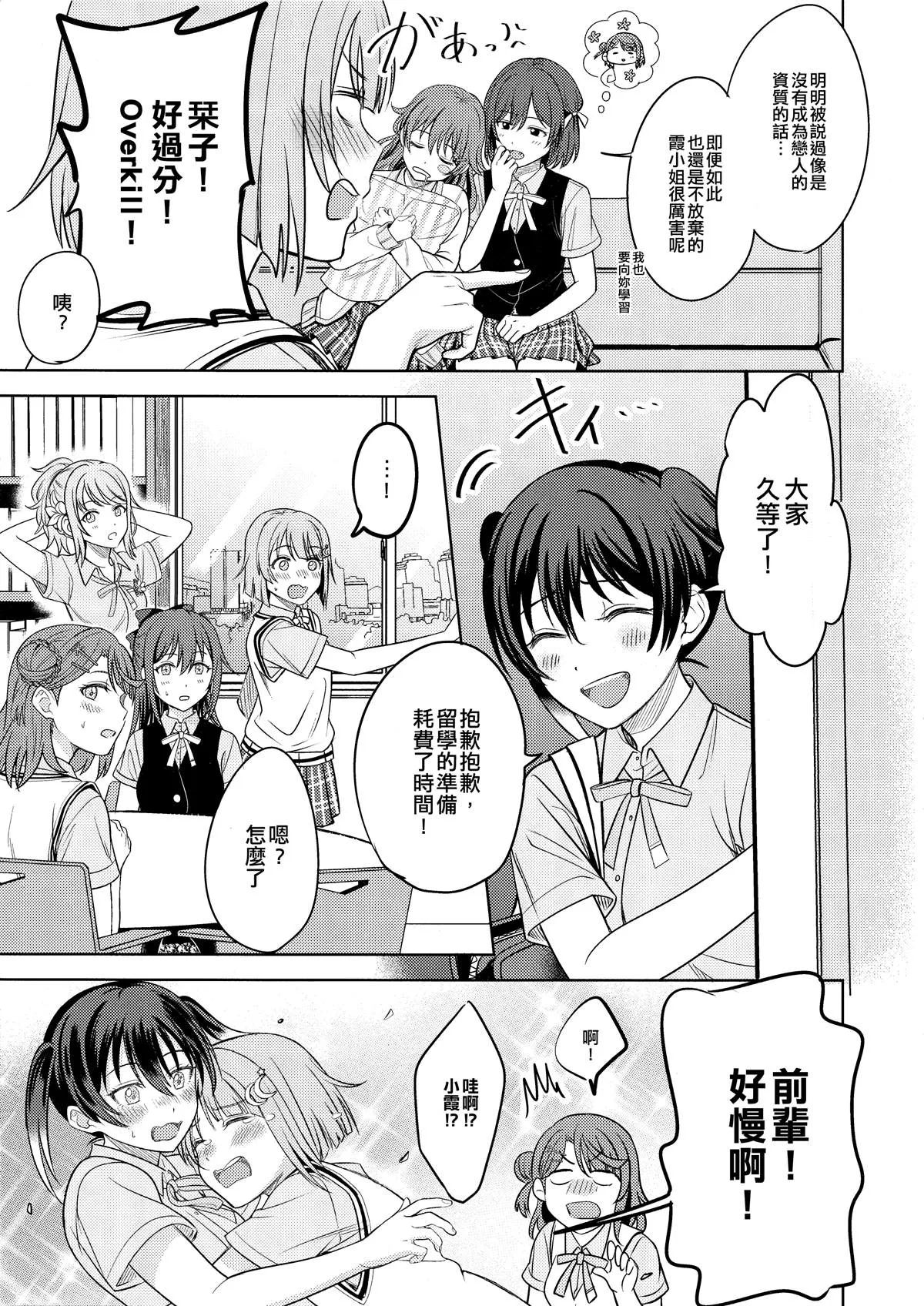 第1话 第8页