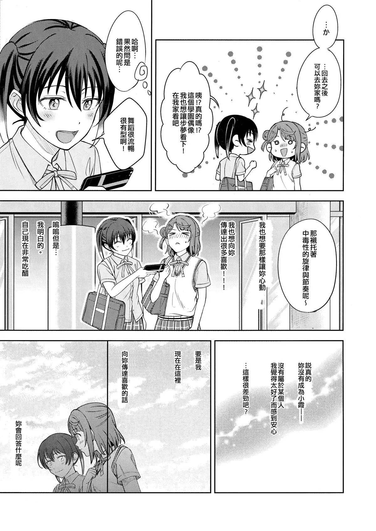 第1话 第12页