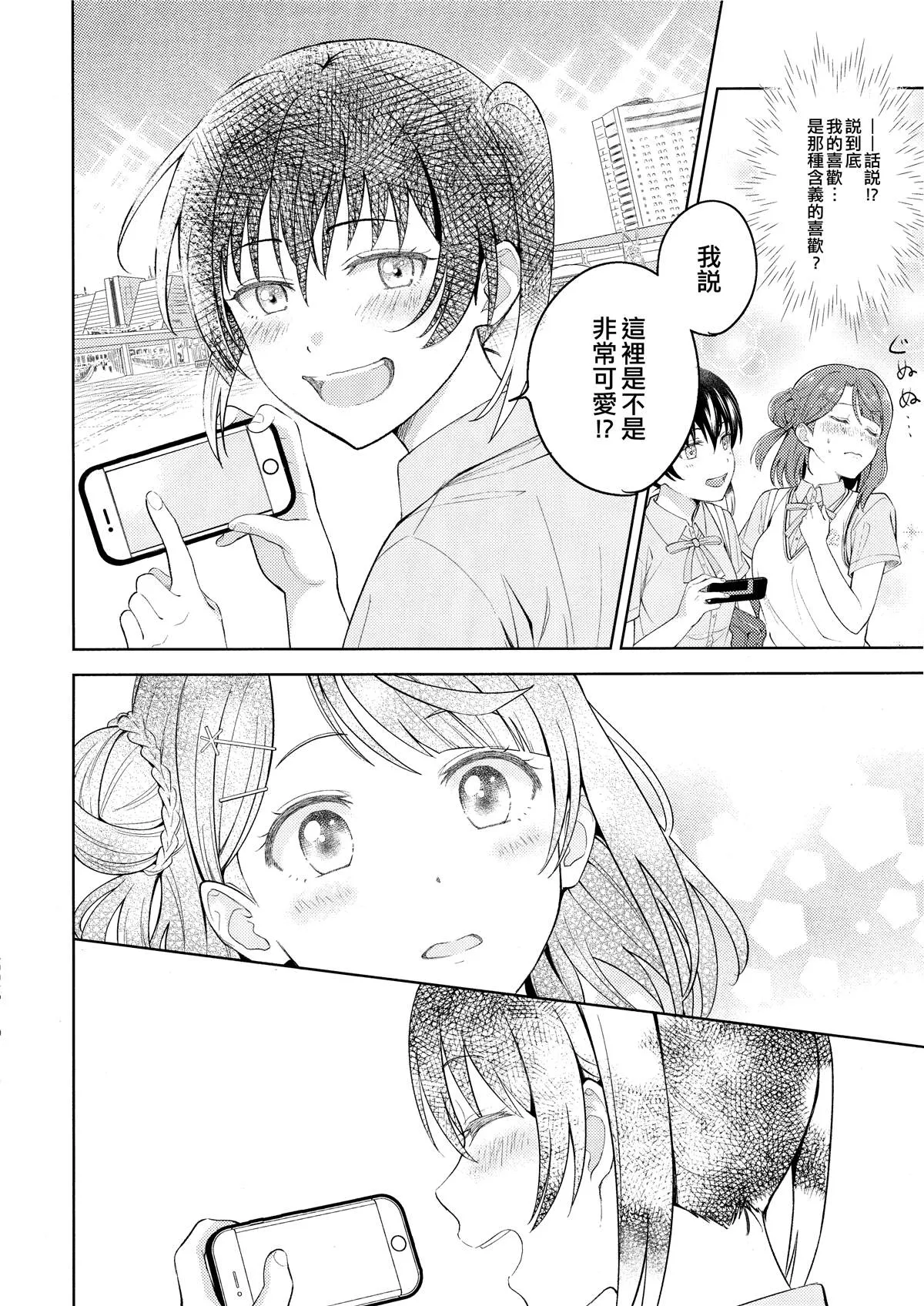 第1话 第13页