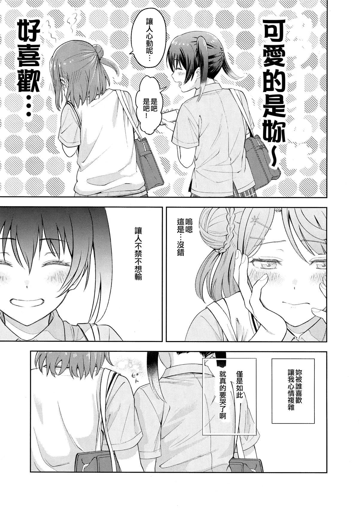 第1话 第14页