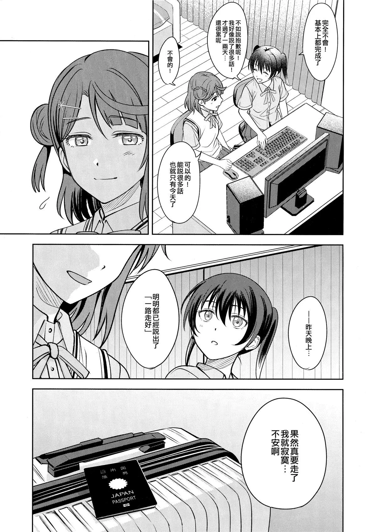第1话 第16页