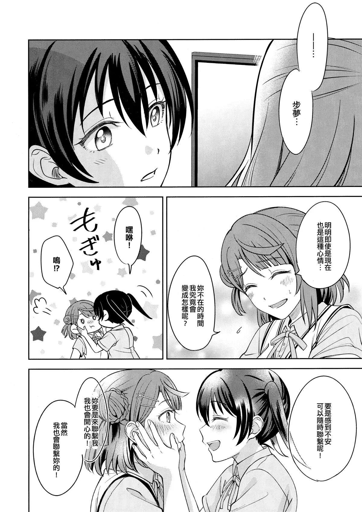 第1话 第17页