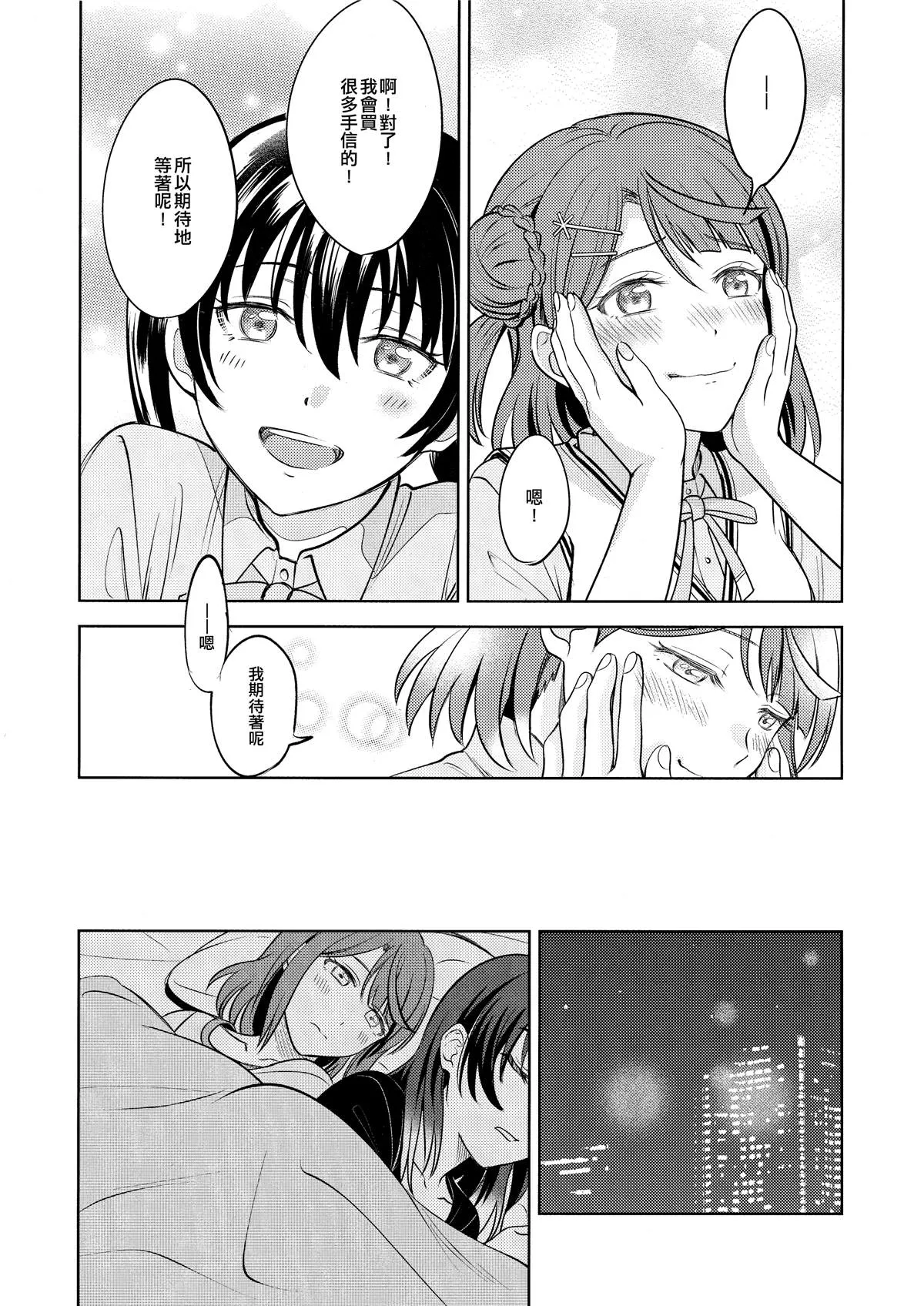 第1话 第18页