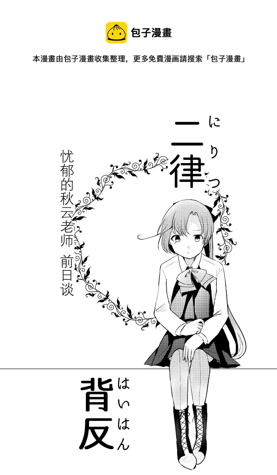 第1话 第1页
