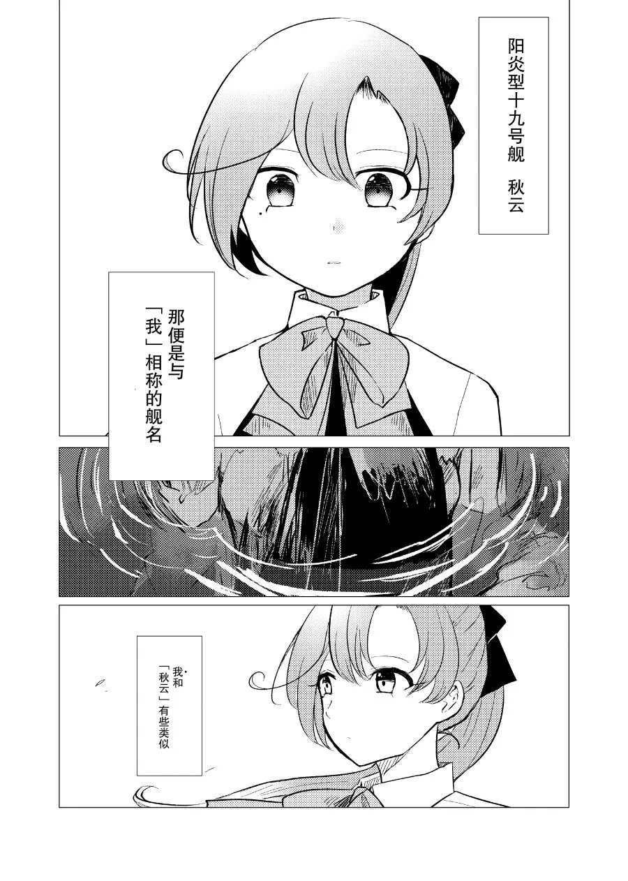 第1话 第3页