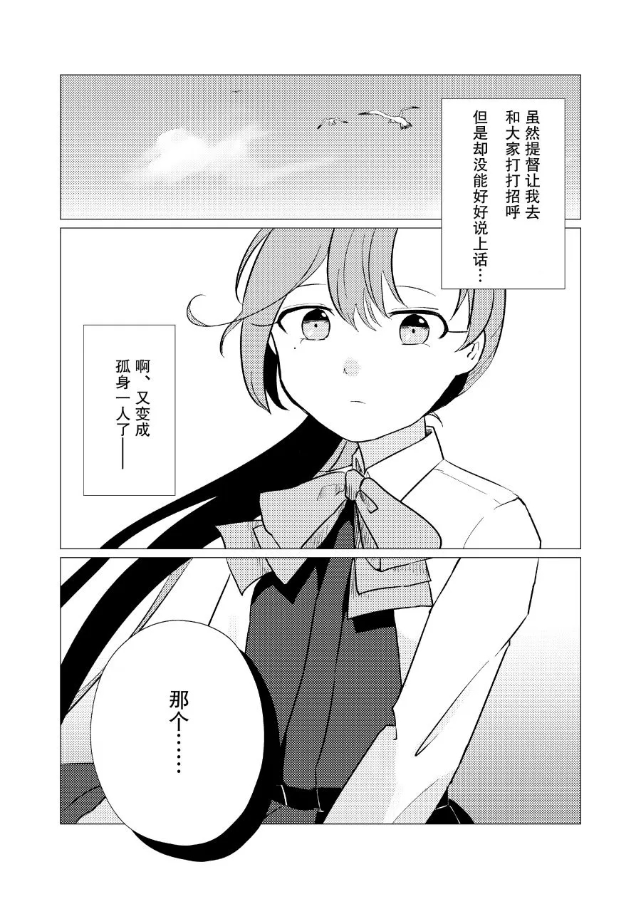 第1话 第5页