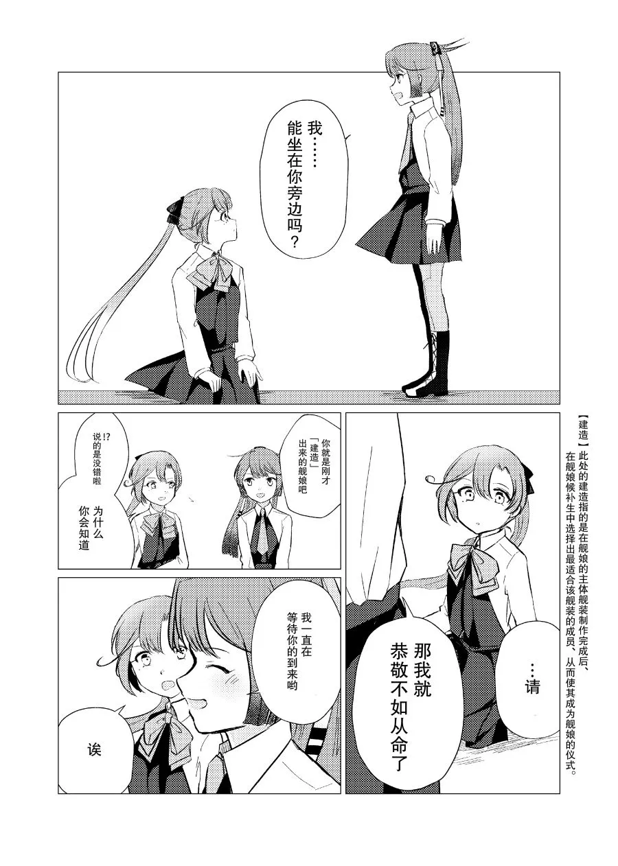 第1话 第6页