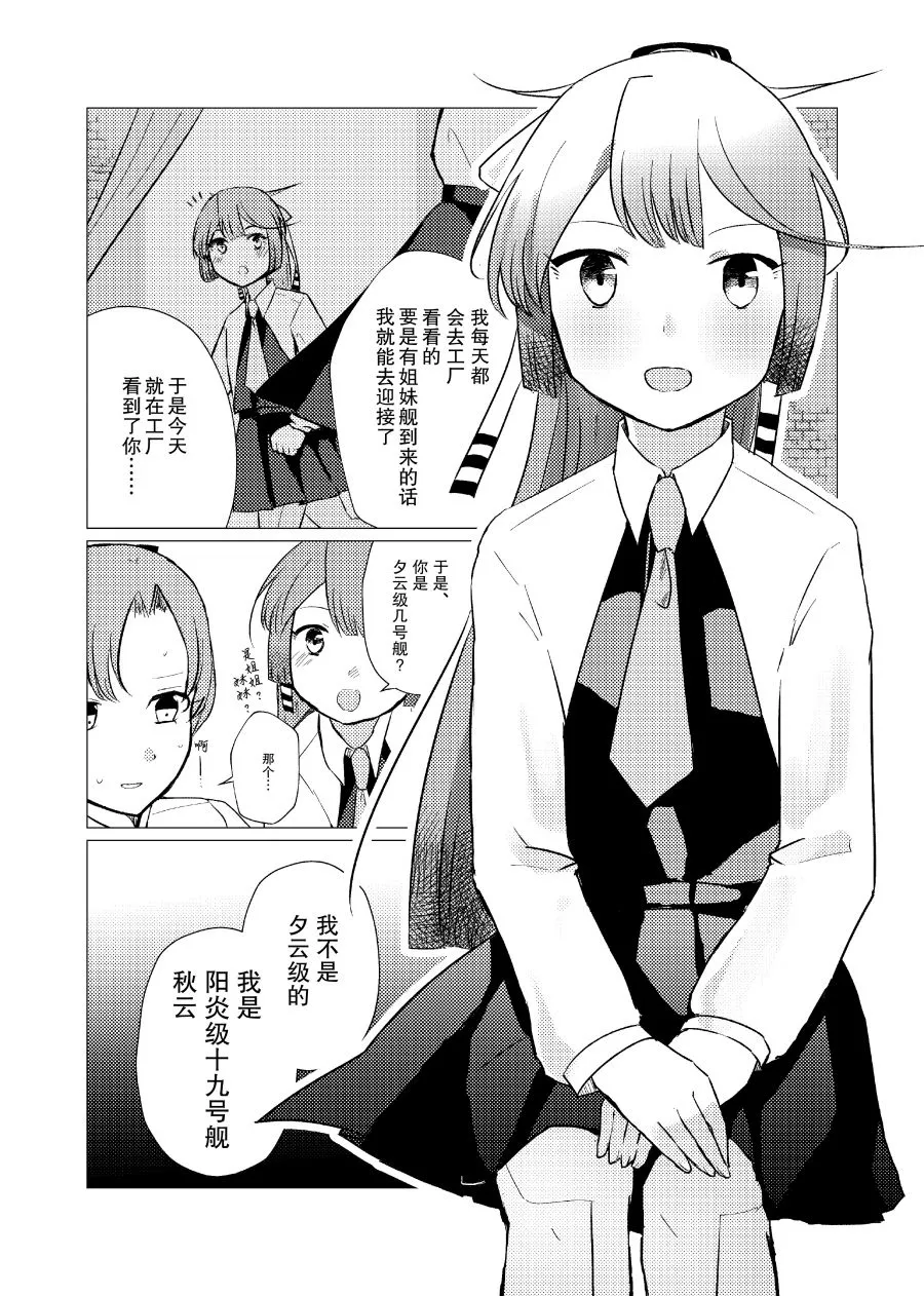 第1话 第7页