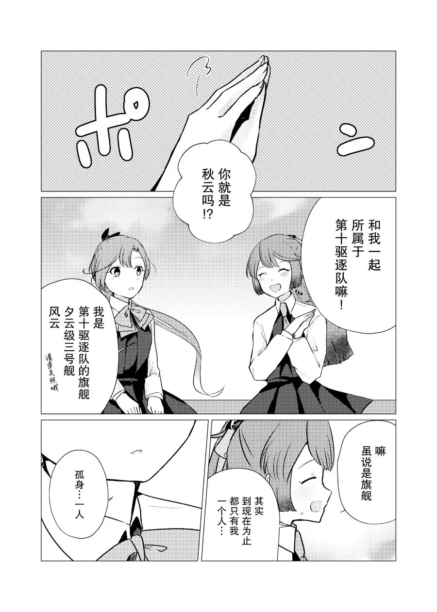 第1话 第8页