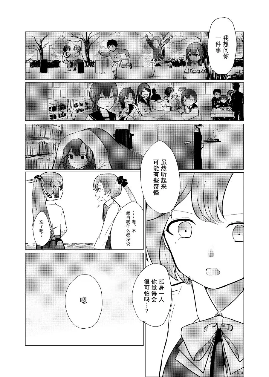 第1话 第9页