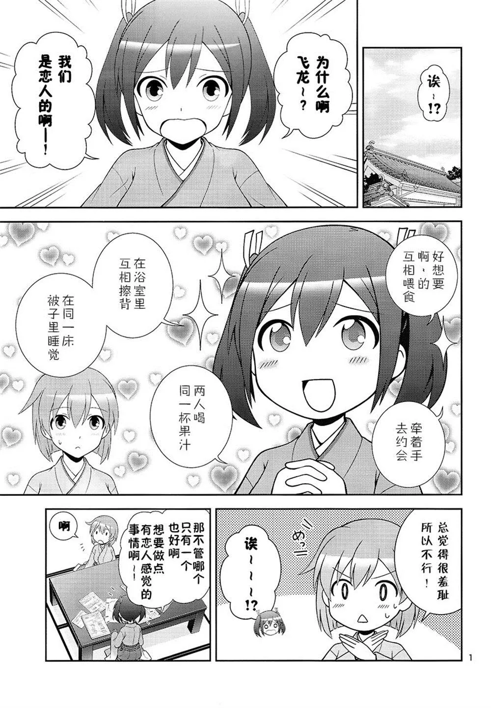 第1话 第2页