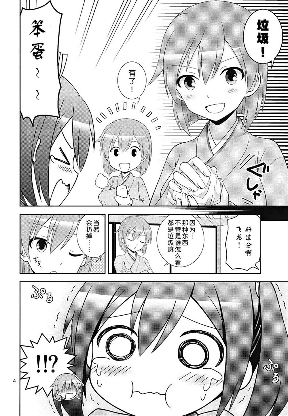 第1话 第5页