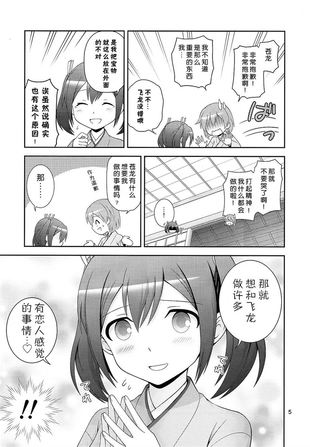 第1话 第6页