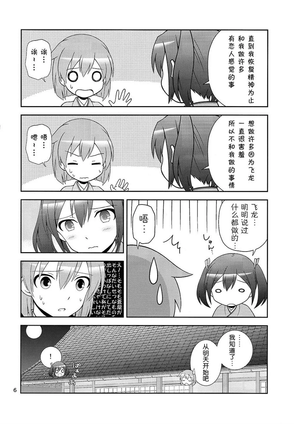 第1话 第7页