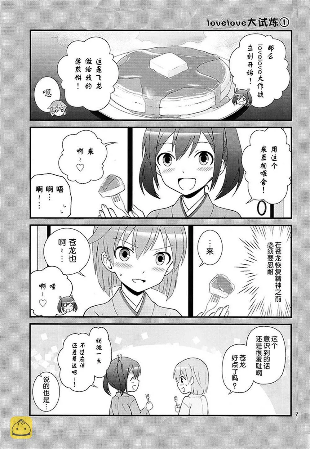 第1话 第8页