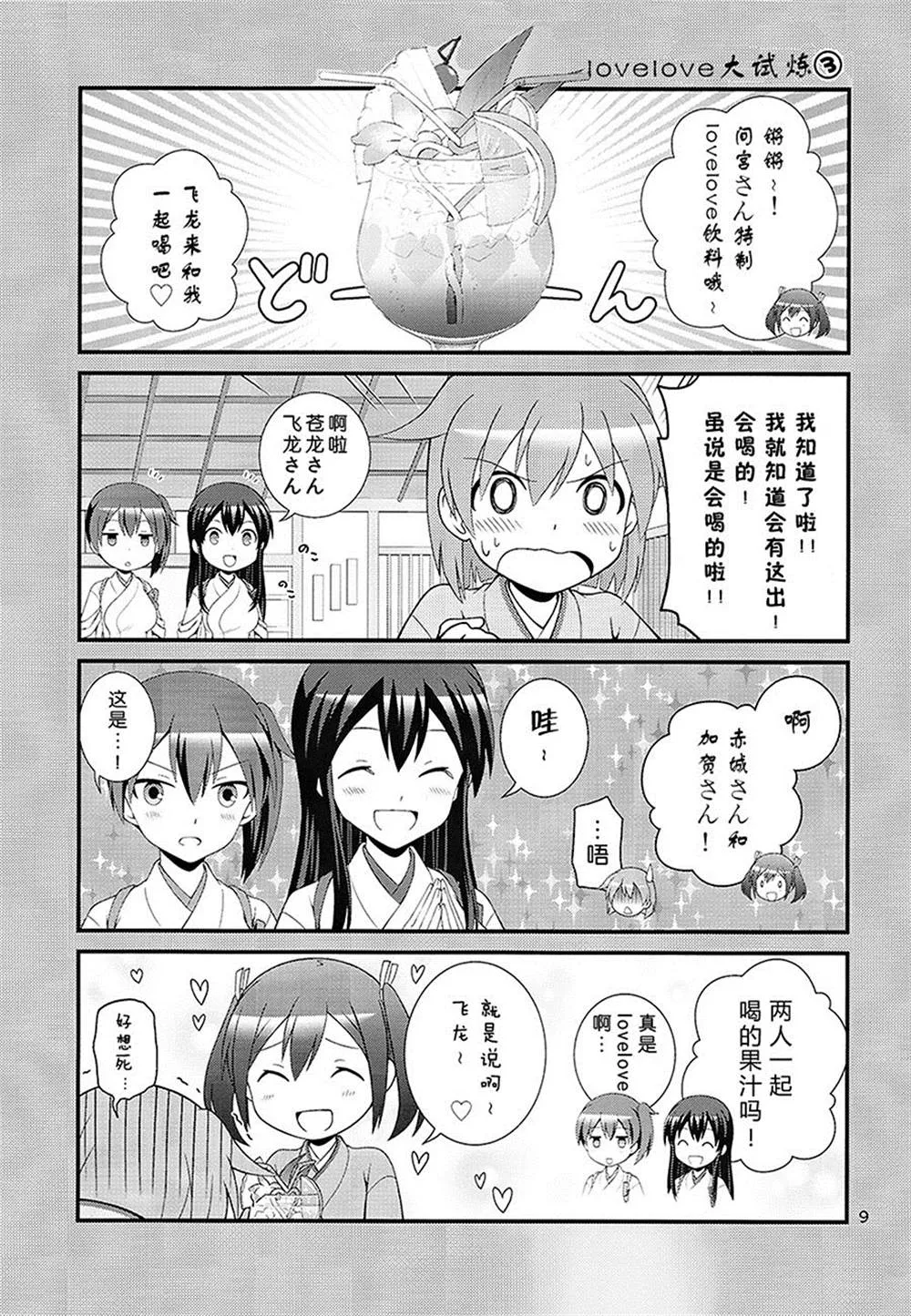 第1话 第10页