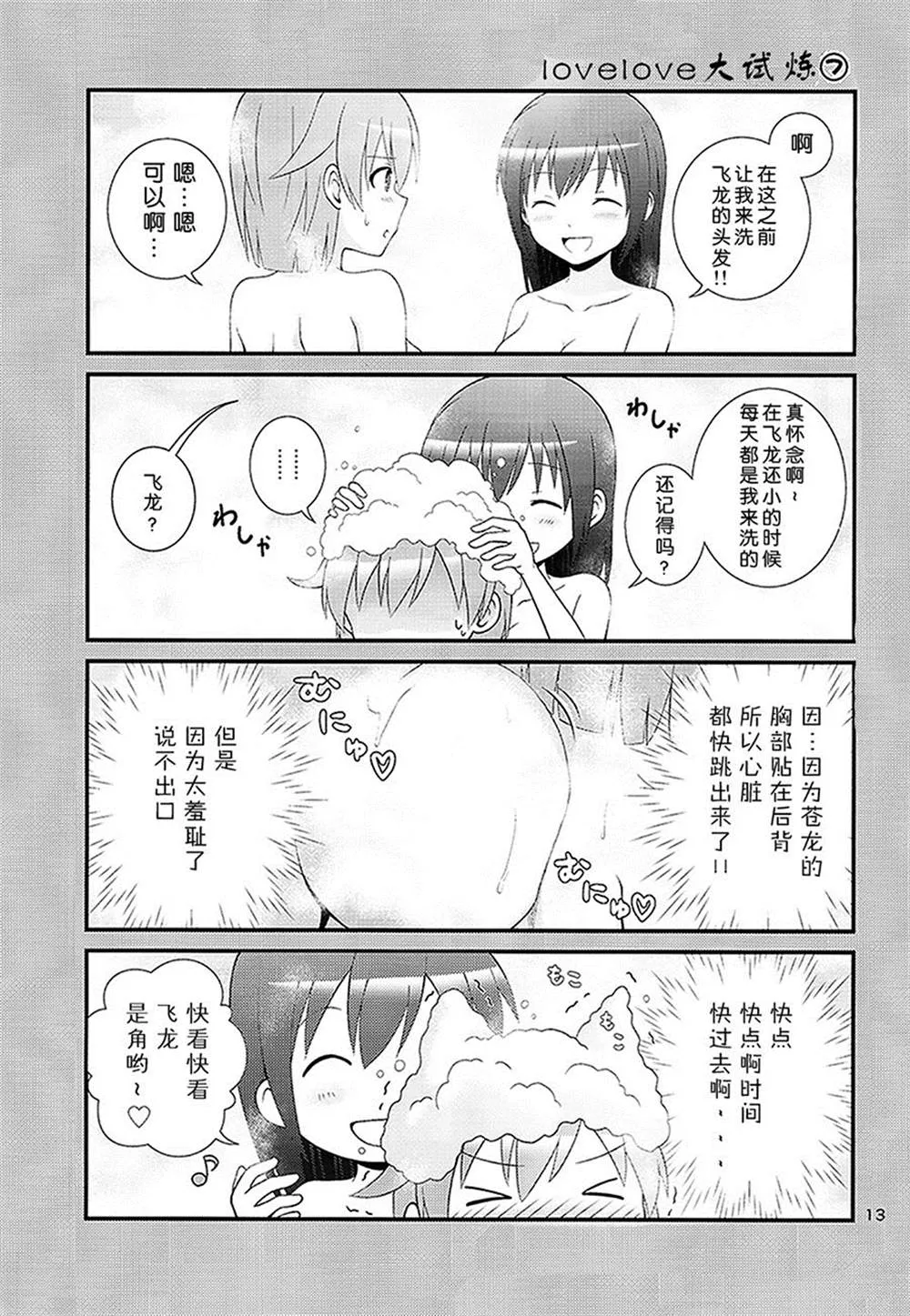 第1话 第14页