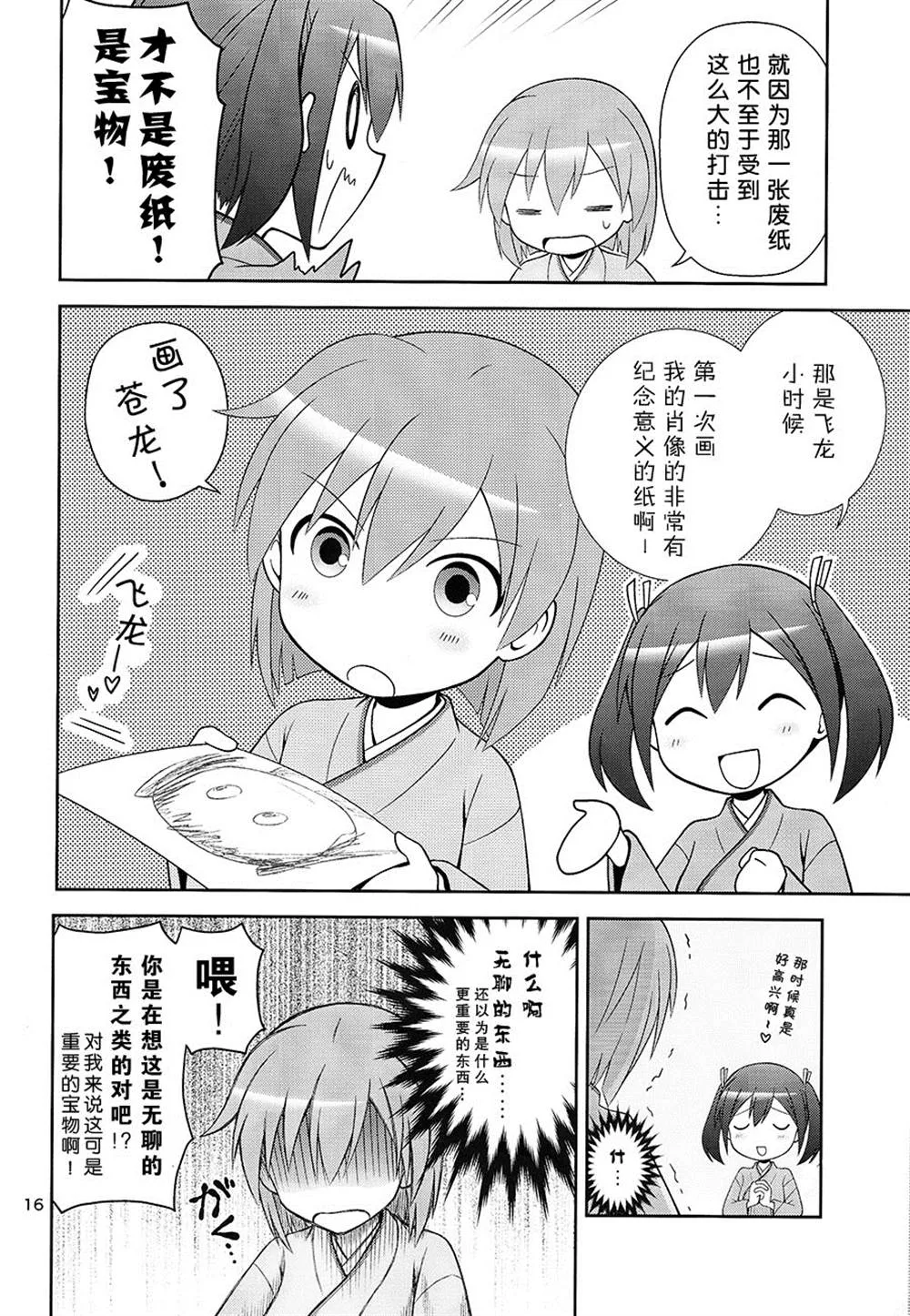 第1话 第17页
