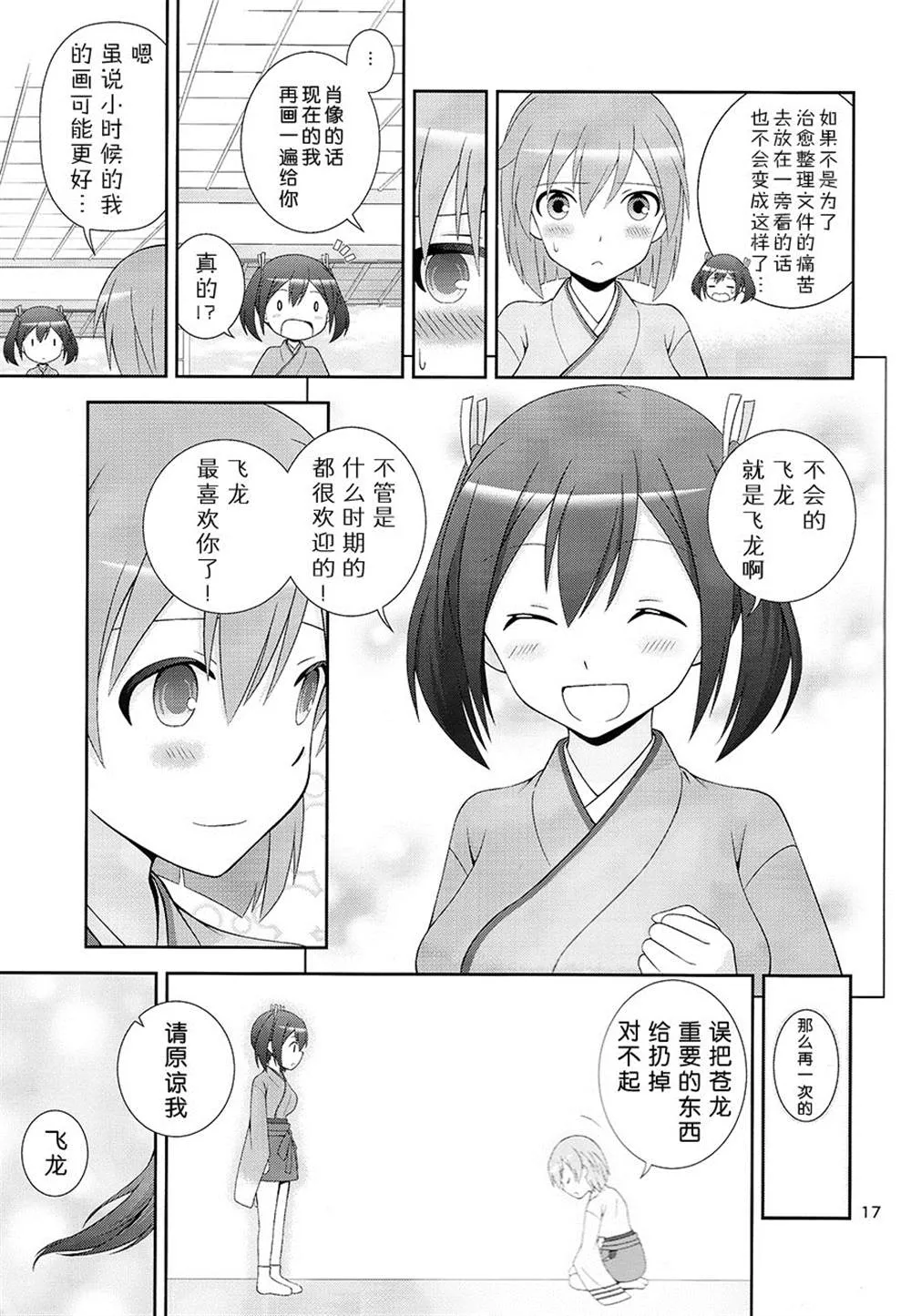 第1话 第18页