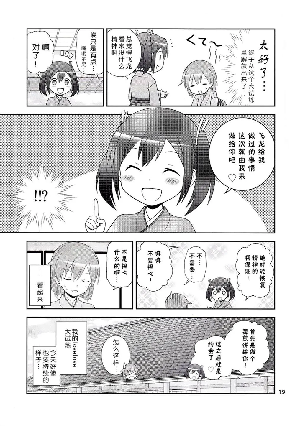 第1话 第20页
